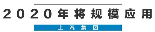 2020年，国产车将有“黑科技”领先世界！中国人都拍手叫好